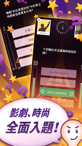 知識王 Screen 2