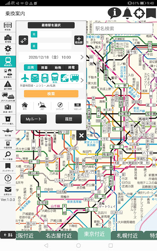 デジタル 東京時刻表 Pro Screenshot