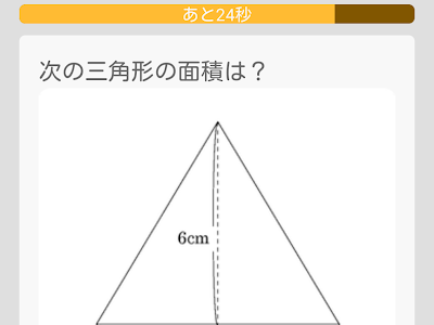 いろいろ 面積 アプリ 299810-面積 アプリ