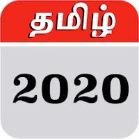 Tamil Calendar 2020 - தமிழ் காலண்டர் 2020