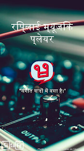 ऐप पूर्वावलोकन