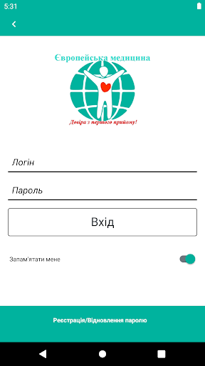 Android application Європейська медицина screenshort