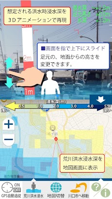 川口市ハザードマップのおすすめ画像2