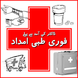 First Aid In Urdu (Ibtadai Tibi Imdad) icon