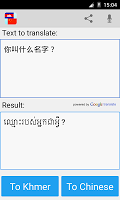 screenshot of Khmer Chinese Translator