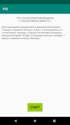 Индекс фотопериодической устой Screen 3