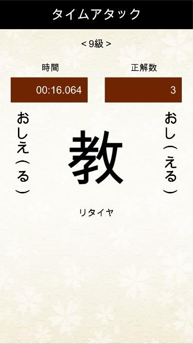 漢字ふりっくのおすすめ画像3