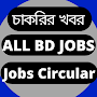ALL BD JOBS : Job Circular