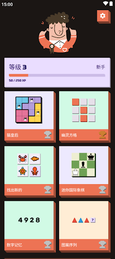 Braincup 安卓游戏截图 1