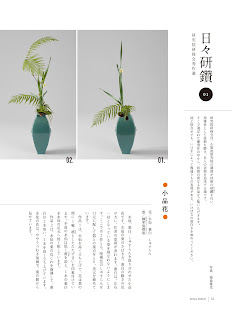 小原流eBooks(圖5)-速報App