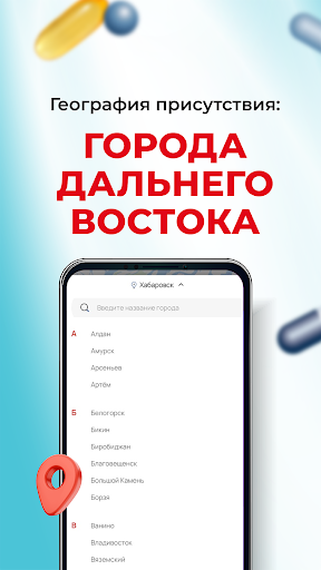 Аптека Миницен