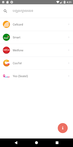 Android application CheckLek screenshort