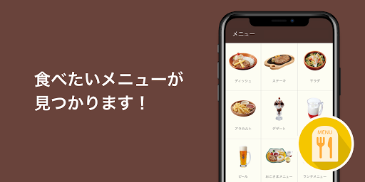 びっくりドンキー公式アプリ Screenshot 4 - AppWisp.com