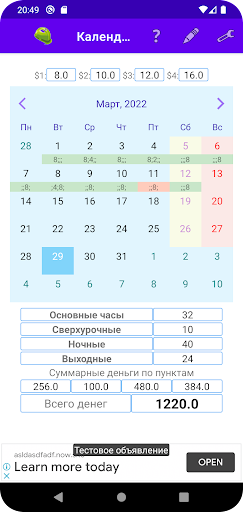 Предварительный просмотр приложения