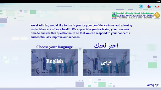 Cempia Alhilal Screen 2