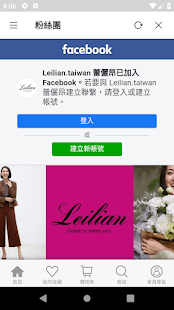 Download Leilian官方行動商城 For PC Windows and Mac apk screenshot 5
