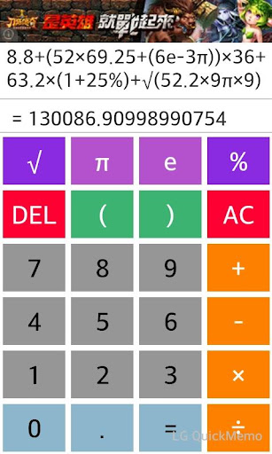 Calculator (General) Screen 2