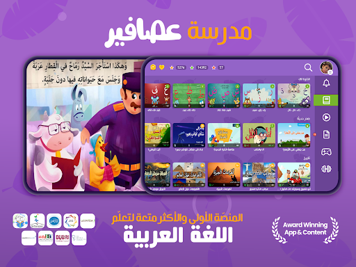 3asafeer School: Learn Arabic screenshot 16