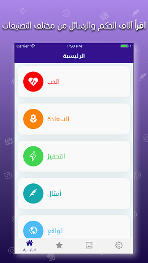 رسائل و مقولات و حكم لكل المناسبات