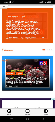 Android application Bb6 News screenshort