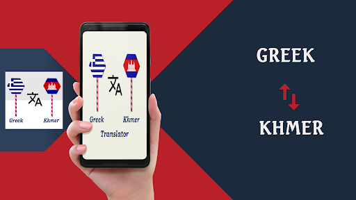 Android application Greek To Khmer Translator screenshort