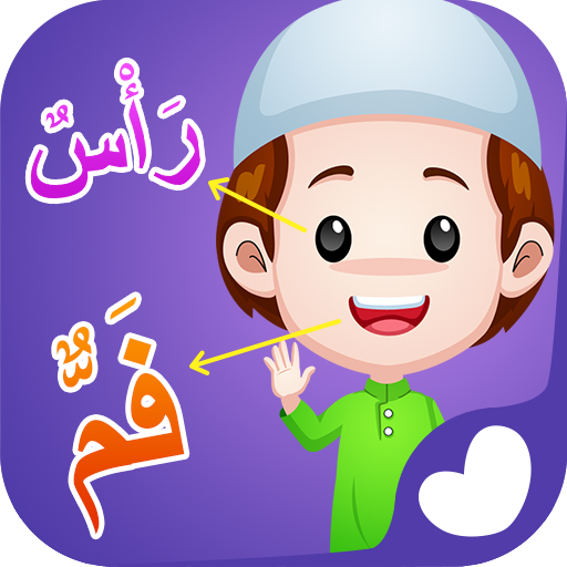 Belajar Bahasa Arab Lengkap  Icon