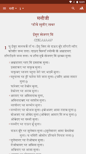 Android application Western Gurung Bible (1982) screenshort