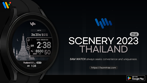 Android application 샘워치 Scenery 2023 Thailand screenshort