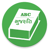 Gujarati Dictionary Offline English to Gujarati icon