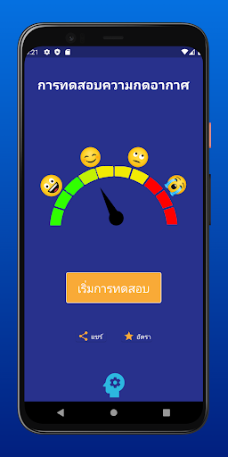 ตัวอย่างแอป
