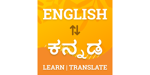 Stream Meaning in Kannada, Stream in Kannada