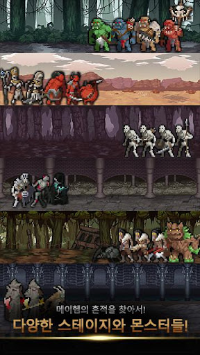 메이헴의 유산 : 방치형 RPG Screen 3
