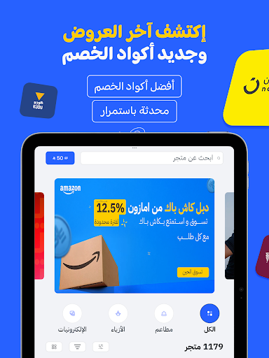 Sahseh | صحصح screenshot 11