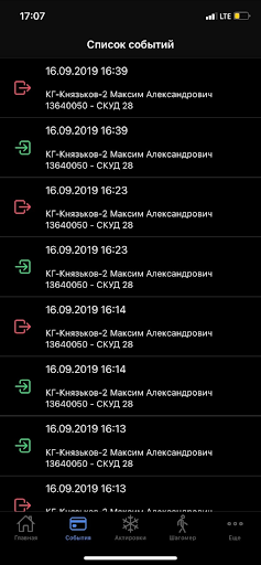 Мобильное приложение горожанин Screen 3