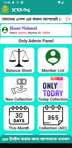 Android application SCKA Org screenshort