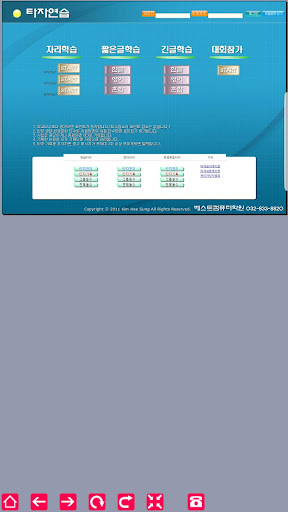 베스트컴퓨터학원(인천 연수구 옥련동 컴퓨터학원) Screen 3
