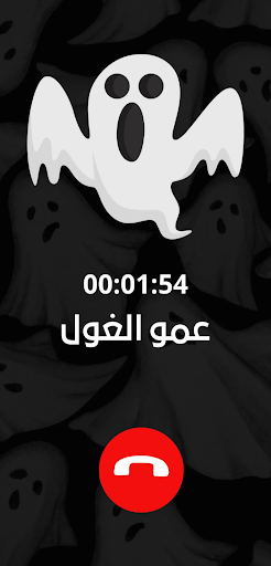 Android application شرطة الاطفال المرعبة screenshort