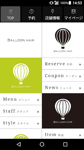 美容室・ヘアサロン BALLOON HAIR（バルーンヘアー Screen 2