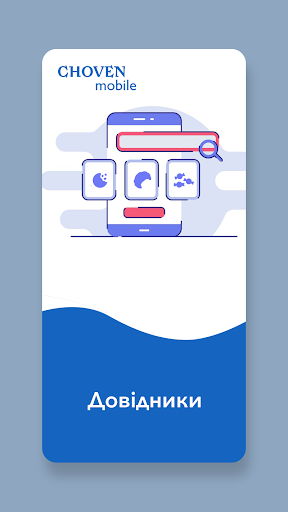 Android application CHOVEN mobile screenshort