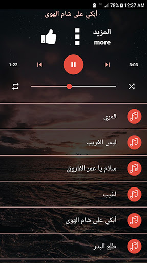 اناشيد مشاري العفاسي 2021 بدون نت نسخة محدثة