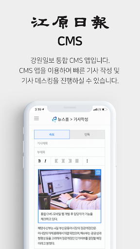 강원일보 CMS Screen 2