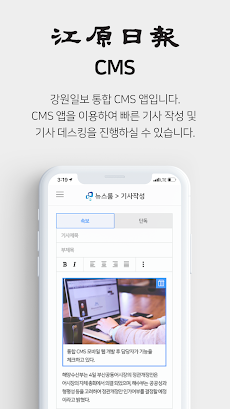 강원일보 CMSのおすすめ画像2
