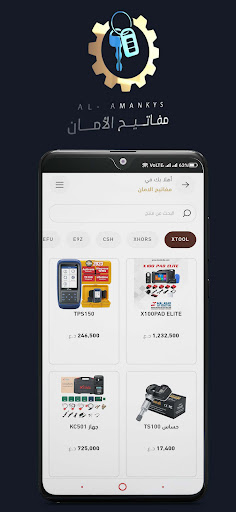 مفاتيح الامان Screen 3