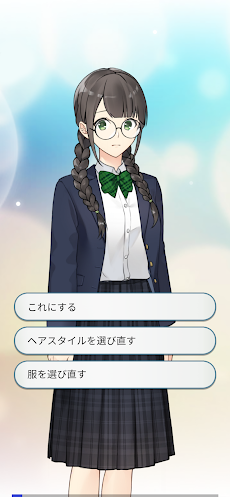 幸子の脱ぼっち大作戦 青春ラブコメビジュアルノベルゲーム Androidアプリ Applion