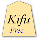 将棋棋譜入力 Kifu for Android 無料版 - Androidアプリ