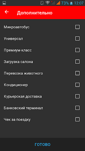 Такси 818 Киев, Полтава, Сумы Screen 3