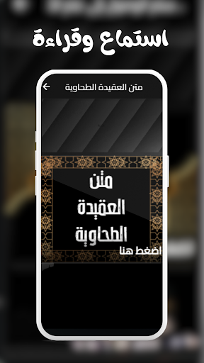 متن العقيدة الطحاوية