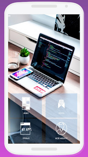 Android application Look App screenshort