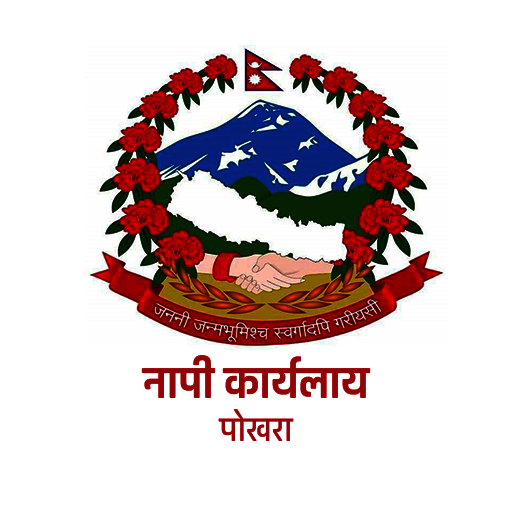 Survey Office Kaski, Pokhara App%20Version%201.4 Icon
