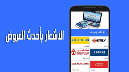 Dalil: Offers & Catalogues UAE Screen 3